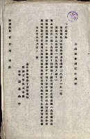 結核療養所用地買收綴藏品圖，第84張