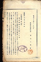 結核療養所用地買收綴藏品圖，第92張