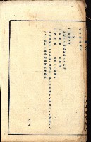 結核療養所用地買收綴藏品圖，第93張