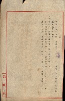 結核療養所用地買收綴藏品圖，第95張