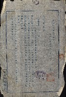 結核療養所用地買收綴藏品圖，第150張