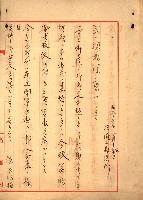 結核療養所用地買收綴藏品圖，第151張