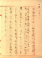 結核療養所用地買收綴藏品圖，第157張