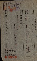 年期貸渡（岡山郡－被許可人蘇枰外四名）藏品圖，第3張