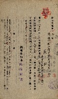 年期貸渡（岡山郡－被許可人蘇枰外四名）藏品圖，第4張