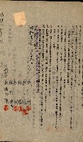 年期貸渡（岡山郡－被許可人蘇枰外四名）藏品圖，第5張