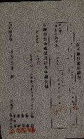 年期貸渡（岡山郡－被許可人蘇枰外四名）藏品圖，第6張