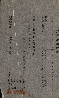 年期貸渡（岡山郡－被許可人蘇枰外四名）藏品圖，第7張
