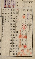 年期貸渡（岡山郡－被許可人蘇枰外四名）藏品圖，第8張