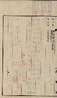 年期貸渡（岡山郡－被許可人蘇枰外四名）藏品圖，第9張