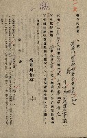 年期貸渡（岡山郡－被許可人蘇枰外四名）藏品圖，第10張