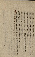 年期貸渡（岡山郡－被許可人蘇枰外四名）藏品圖，第11張