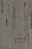 年期貸渡（岡山郡－被許可人蘇枰外四名）藏品圖，第13張