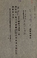 年期貸渡（岡山郡－被許可人蘇枰外四名）藏品圖，第14張