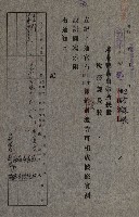 年期貸渡（岡山郡－被許可人蘇枰外四名）藏品圖，第15張