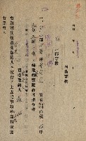 年期貸渡（岡山郡－被許可人蘇枰外四名）藏品圖，第16張