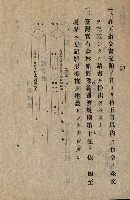 年期貸渡（岡山郡－被許可人蘇枰外四名）藏品圖，第17張