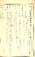 年期貸渡（岡山郡－被許可人蘇枰外四名）藏品圖，第18張