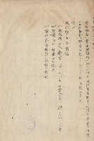 年期貸渡（岡山郡－被許可人蘇枰外四名）藏品圖，第21張