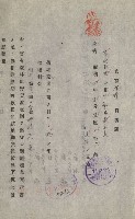 年期貸渡（岡山郡－被許可人蘇枰外四名）藏品圖，第22張