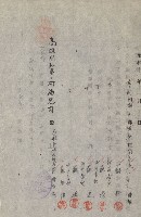 年期貸渡（岡山郡－被許可人蘇枰外四名）藏品圖，第23張