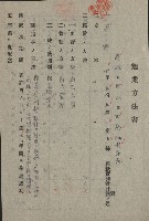年期貸渡（岡山郡－被許可人蘇枰外四名）藏品圖，第24張