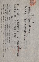 年期貸渡（岡山郡－被許可人蘇枰外四名）藏品圖，第28張