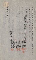 年期貸渡（岡山郡－被許可人蘇枰外四名）藏品圖，第29張
