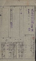 年期貸渡（岡山郡－被許可人蘇枰外四名）藏品圖，第30張