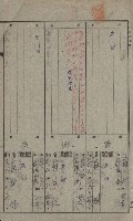 年期貸渡（岡山郡－被許可人蘇枰外四名）藏品圖，第31張