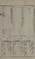 年期貸渡（岡山郡－被許可人蘇枰外四名）藏品圖，第35張
