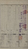 年期貸渡（岡山郡－被許可人蘇枰外四名）藏品圖，第36張