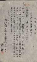 年期貸渡（岡山郡－被許可人蘇枰外四名）藏品圖，第37張