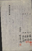 年期貸渡（岡山郡－被許可人蘇枰外四名）藏品圖，第38張