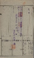 年期貸渡（岡山郡－被許可人蘇枰外四名）藏品圖，第45張