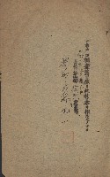 年期貸渡（岡山郡－被許可人蘇枰外四名）藏品圖，第50張