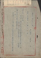 年期貸渡（岡山郡－被許可人黃誥）藏品圖，第4張