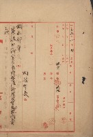 年期貸渡（岡山郡－被許可人黃誥）藏品圖，第5張