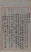 無償貸付（旗山郡－被許可人高雄州）藏品圖，第29張