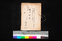 無償貸付（旗山郡－被許可人高雄州）藏品圖，第1張