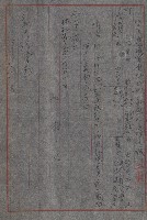 無償貸付（岡山郡－被許可人高雄州）藏品圖，第6張