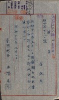 無償貸付（岡山郡－被許可人高雄州）藏品圖，第18張