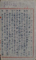 無償貸付（岡山郡－被許可人高雄州）藏品圖，第19張