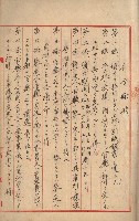 無償貸付（岡山郡－被許可人高雄州）藏品圖，第27張
