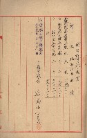 無償貸付（岡山郡－被許可人高雄州）藏品圖，第29張