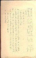 無償貸付（岡山郡－被許可人高雄州）藏品圖，第113張