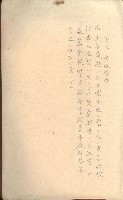 無償貸付（岡山郡－被許可人高雄州）藏品圖，第119張