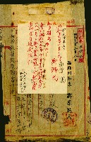 無償貸付（岡山郡－被許可人高雄州）藏品圖，第126張