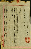 無償貸付（岡山郡－被許可人高雄州）藏品圖，第131張