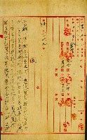無償貸付（岡山郡－被許可人高雄州）藏品圖，第134張